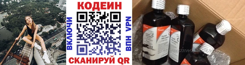Кодеин напиток Lean (лин)  кракен зеркало  Новоуральск 