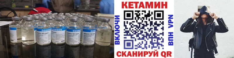 где найти   Новоуральск  КЕТАМИН VHQ 
